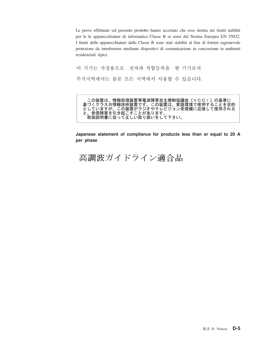 IBM 22P9218 manual = D. Notices D-5 