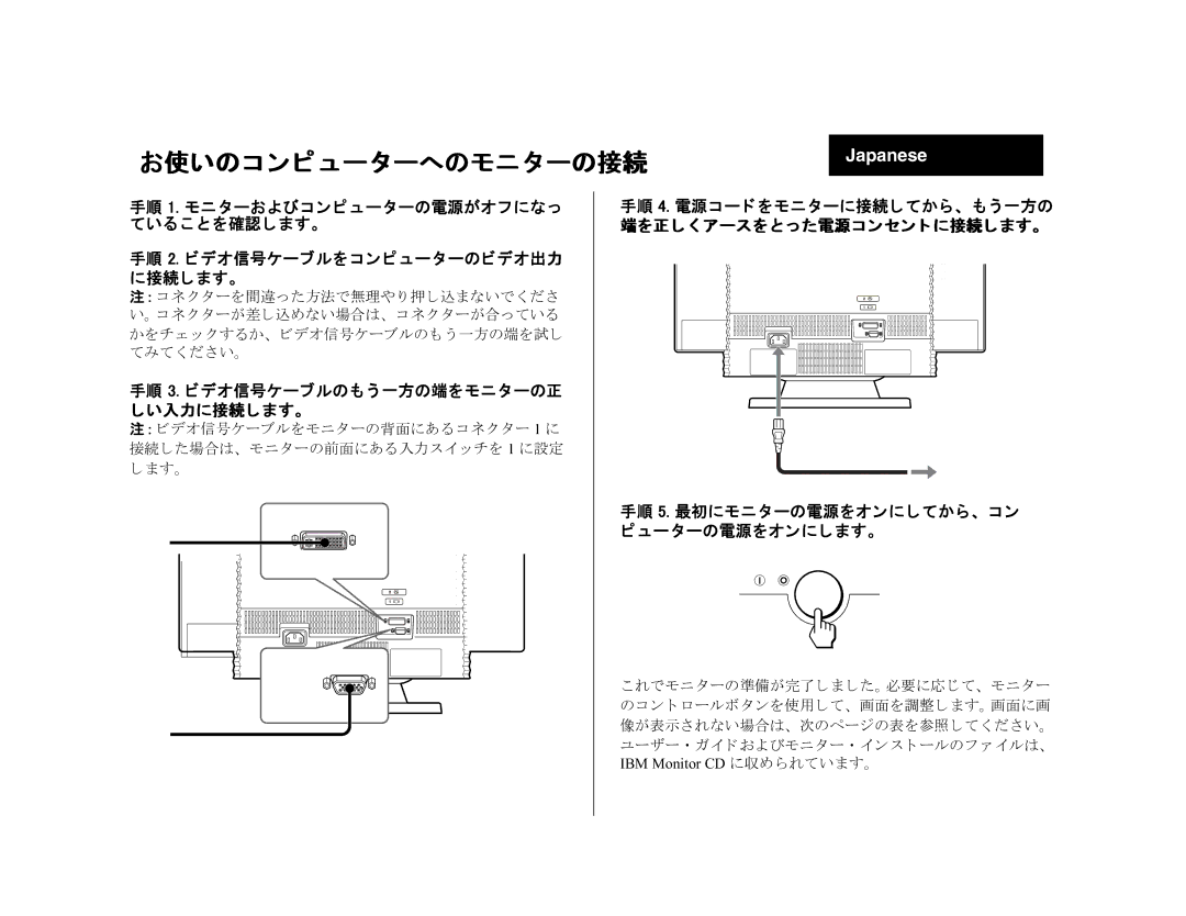 IBM 275 manual CD-. Japanese 