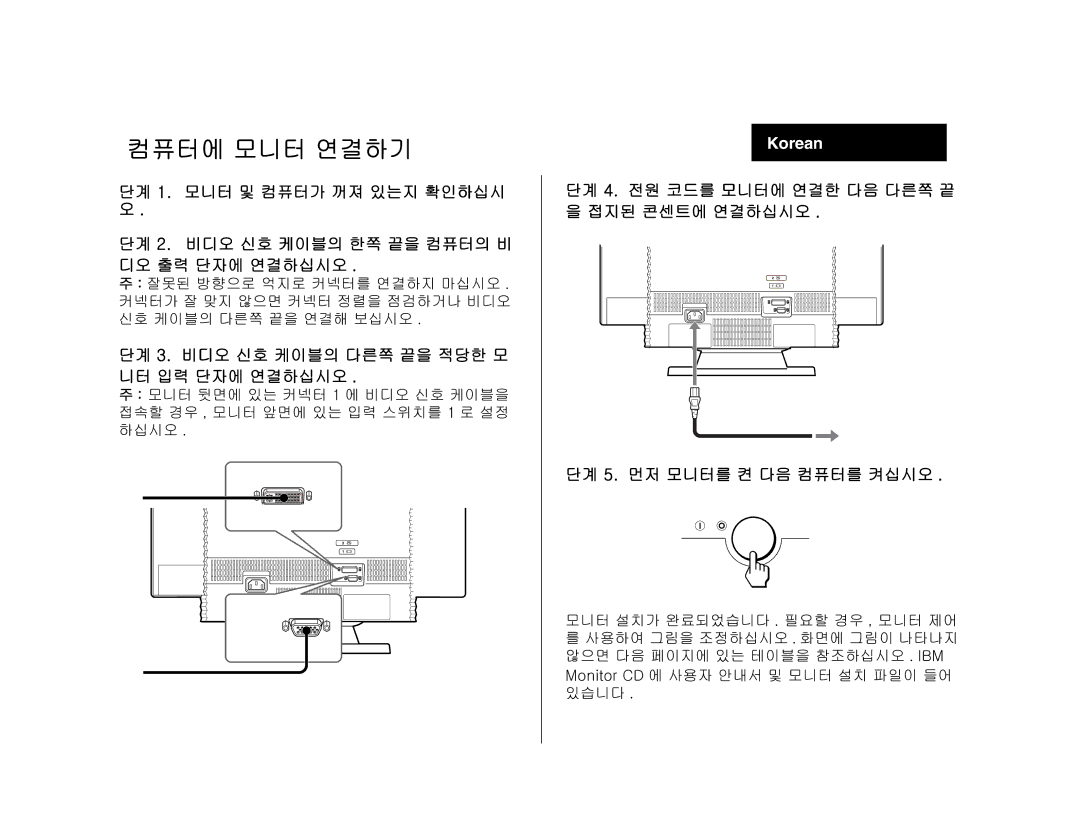 IBM 275 manual Korean, Ug 