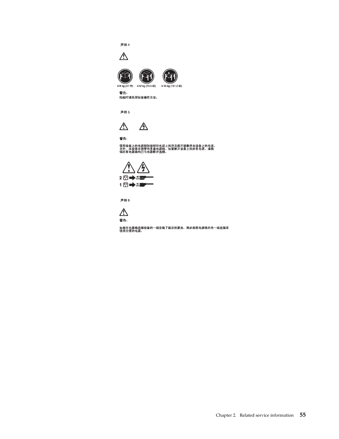 IBM 3531 manual Related service information 