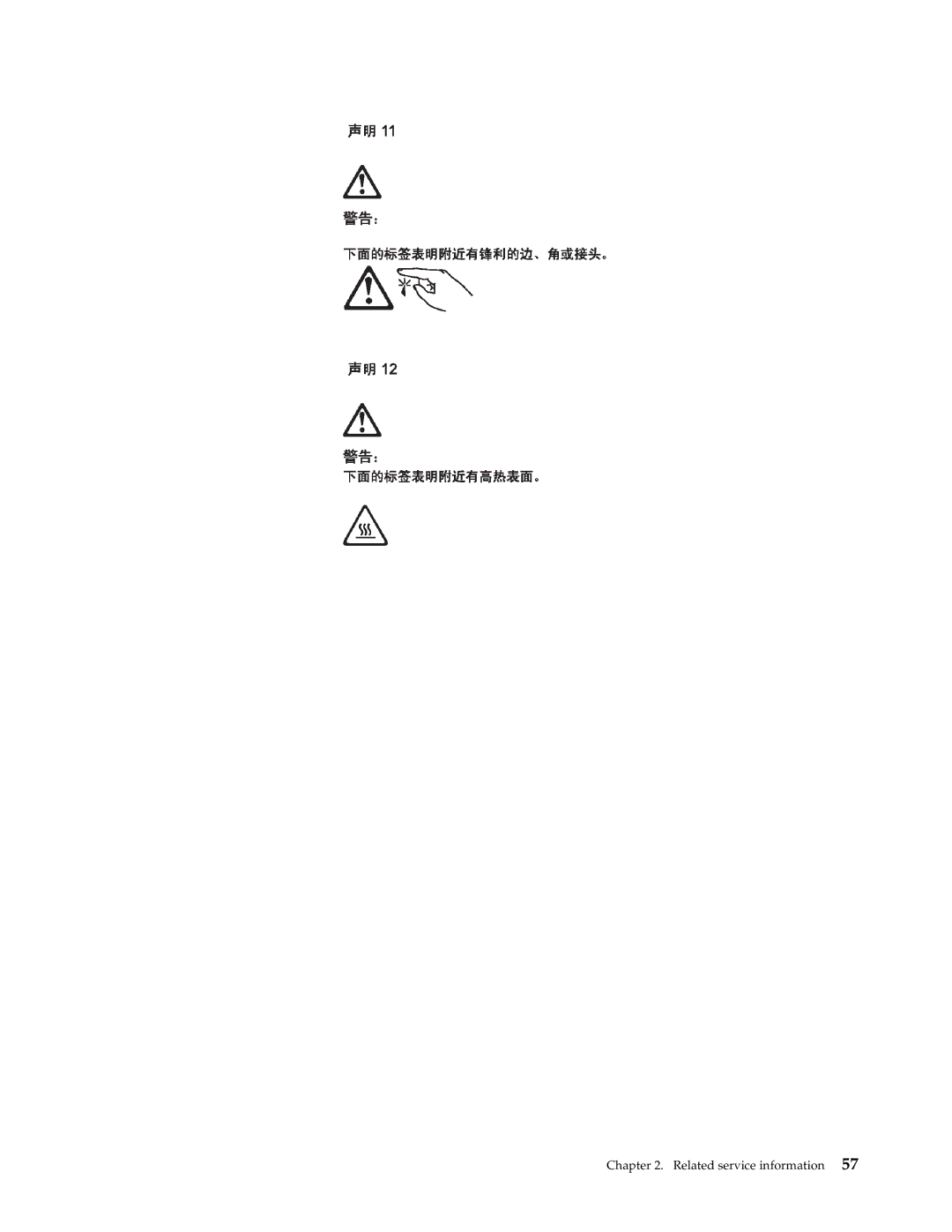 IBM 3531 manual Related service information 