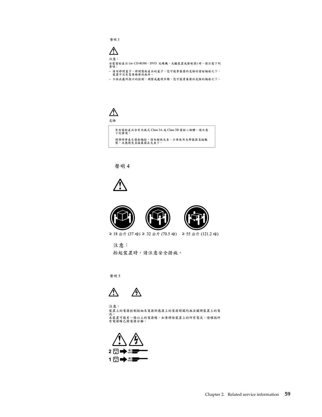 IBM 3531 manual Related service information 