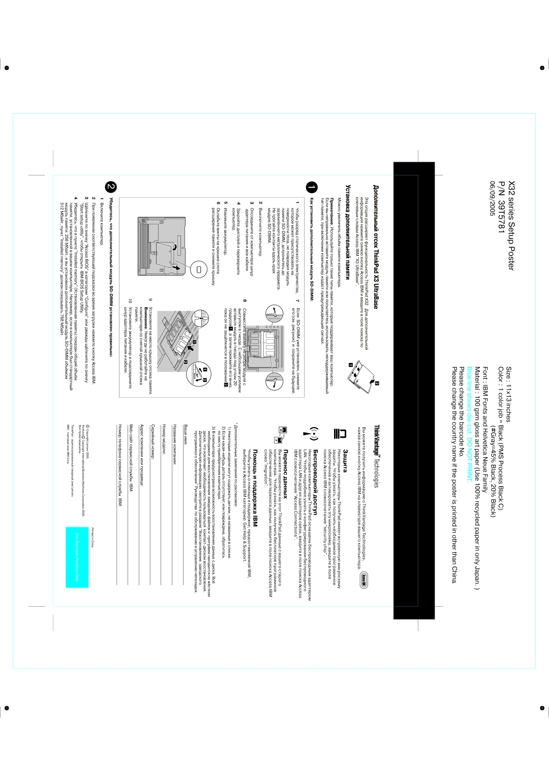 IBM 39T5781 Защита, Беспроводной доступ, Перенос данных, Помощь и поддержка IBM, Убедитесь, что дополнительный модуль SO 