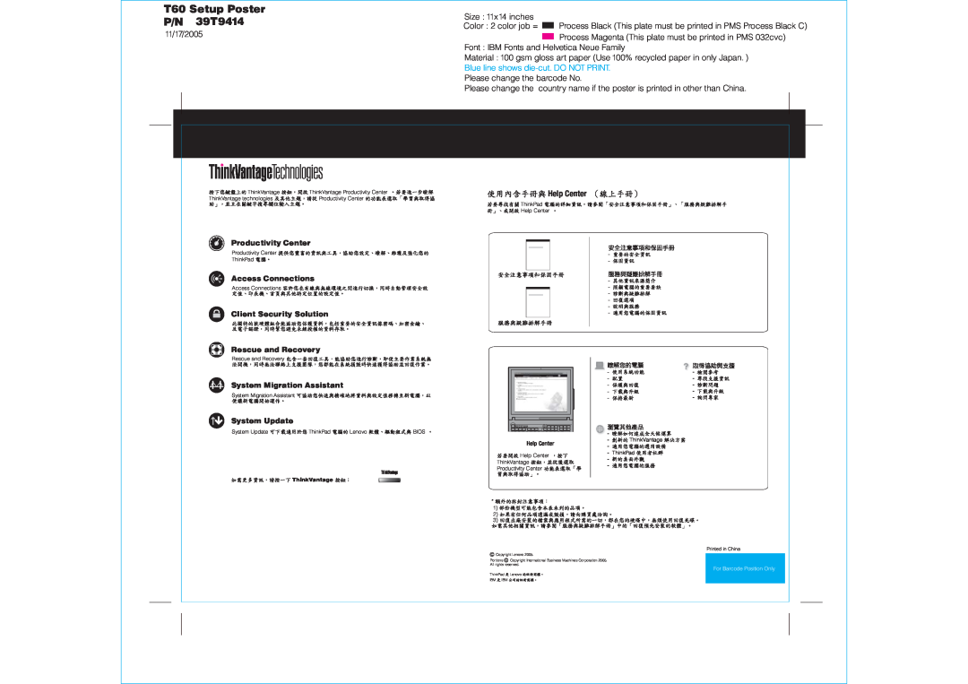 IBM manual T60 Setup Poster P/N 39T9414, Blue line shows die-cut. DO NOT PRINT, Help Center 