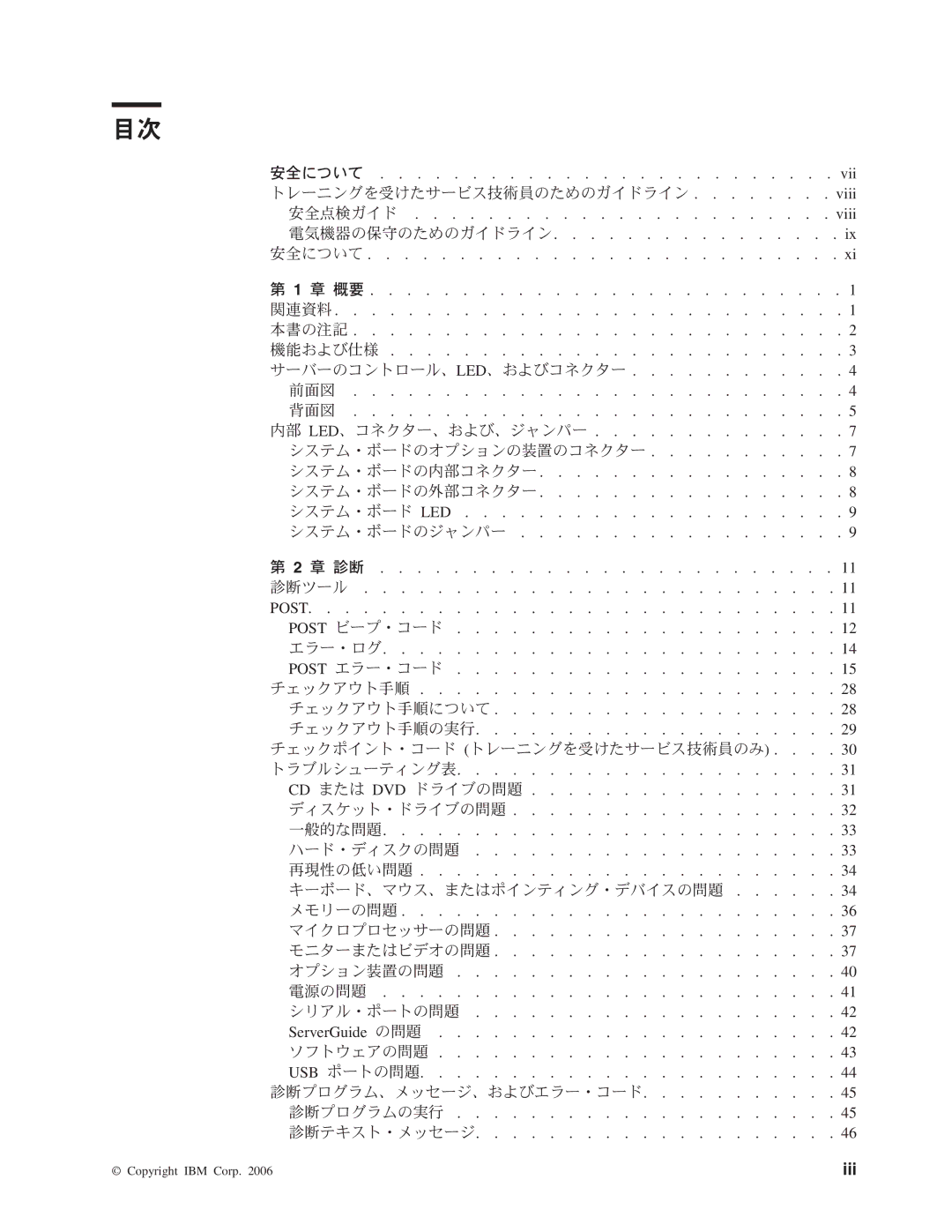 IBM 4347 manual Iii 