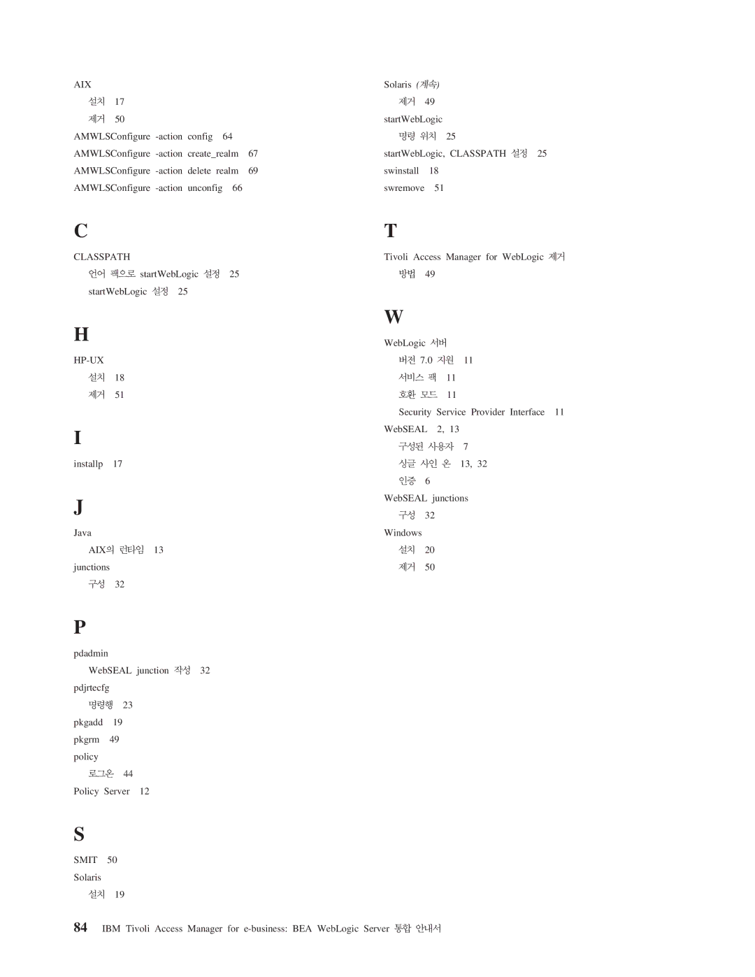 IBM 5.1 manual Aix 