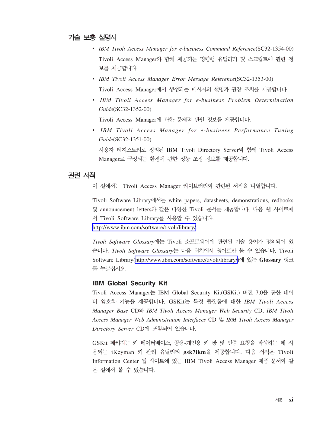 IBM 5.1 manual Tivoli Software Glossary Tivoli, GSKit 