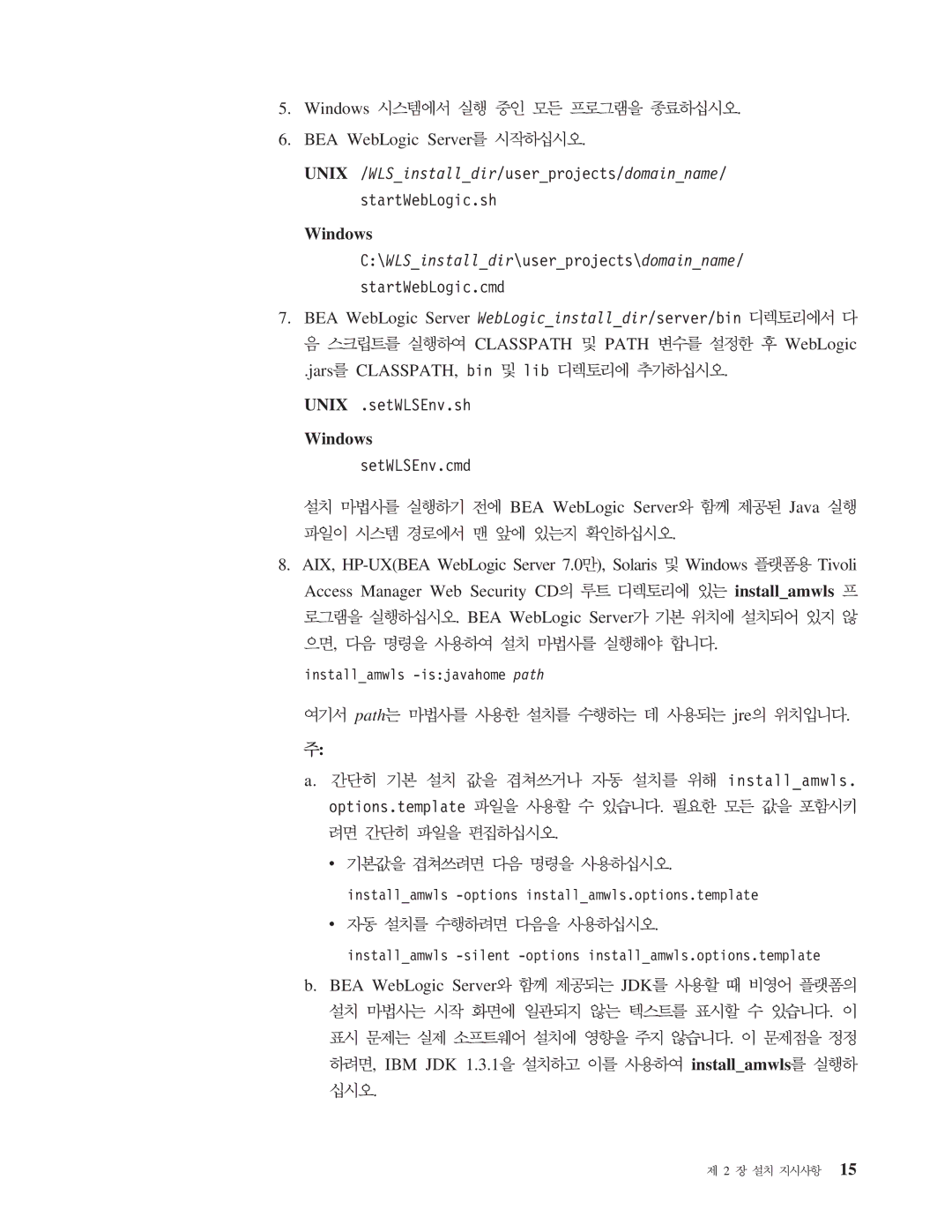 IBM 5.1 manual Windows 