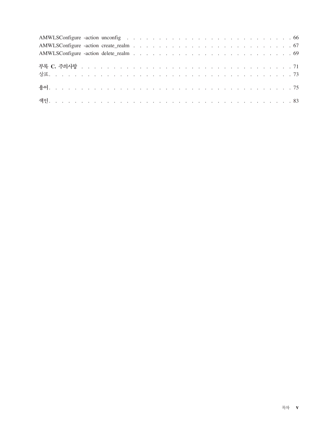 IBM 5.1 manual 