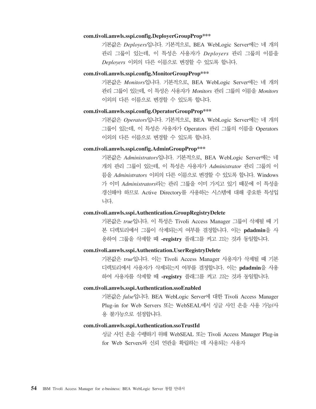 IBM 5.1 manual Com.tivoli.amwls.sspi.config.DeployerGroupProp, Com.tivoli.amwls.sspi.config.MonitorGroupProp 