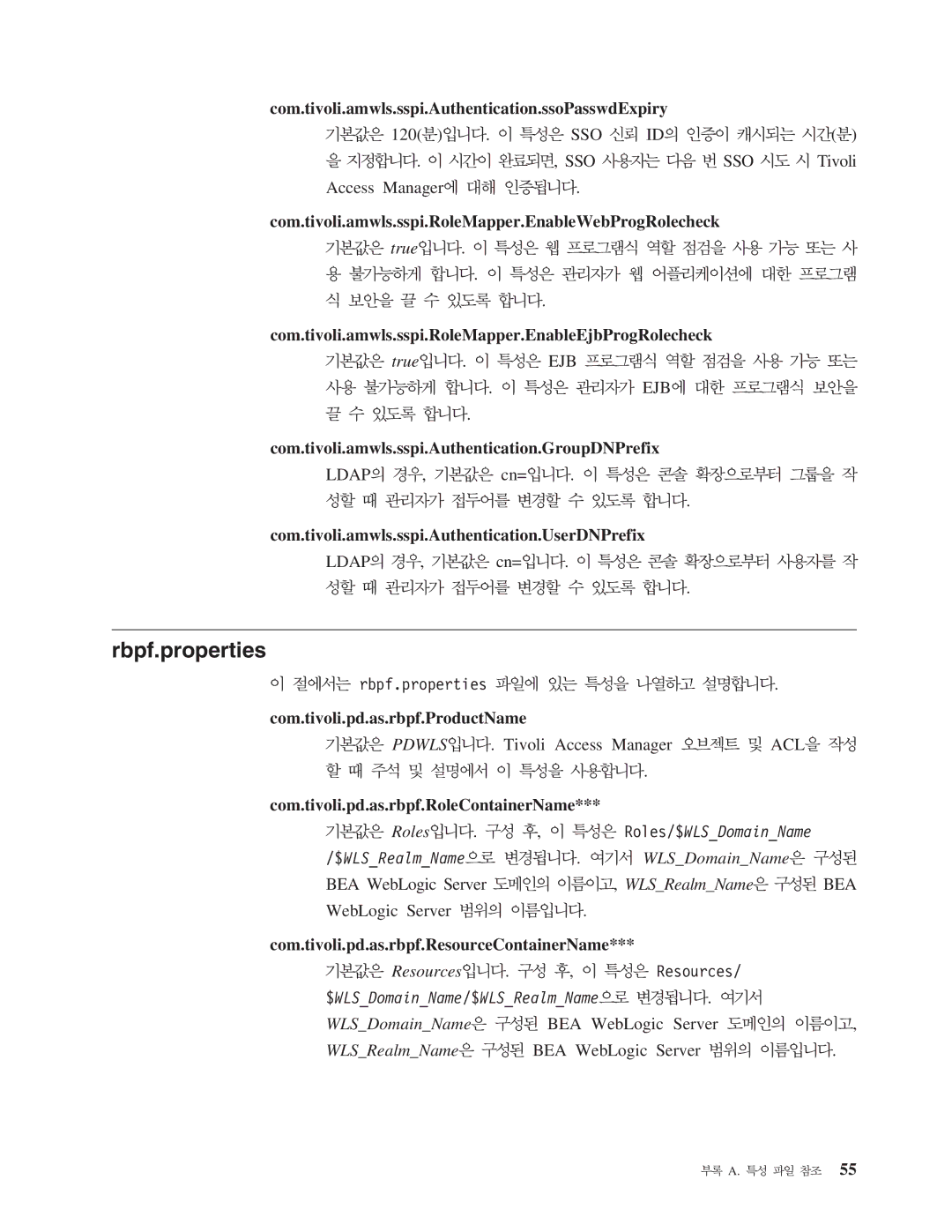 IBM 5.1 manual Rbpf.properties 