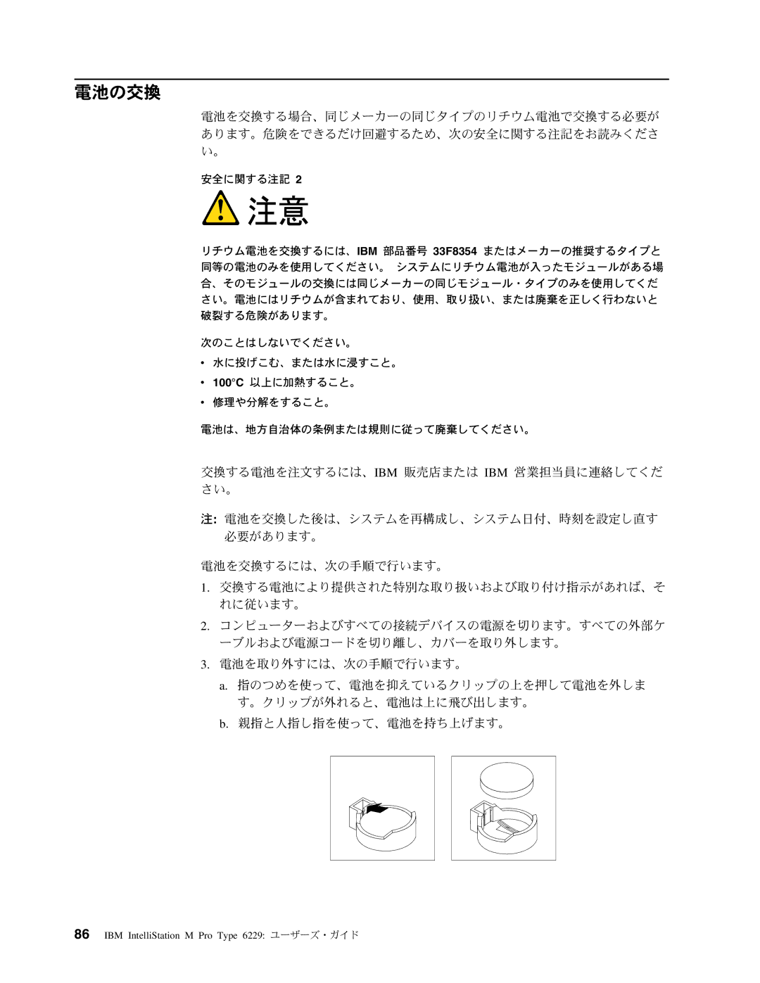 IBM 6229 manual B4KX9km 