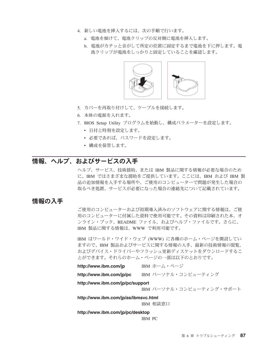 IBM 6229 manual IBM `&Z8, IBM Q=Jk&3sTeF#s0&5H 