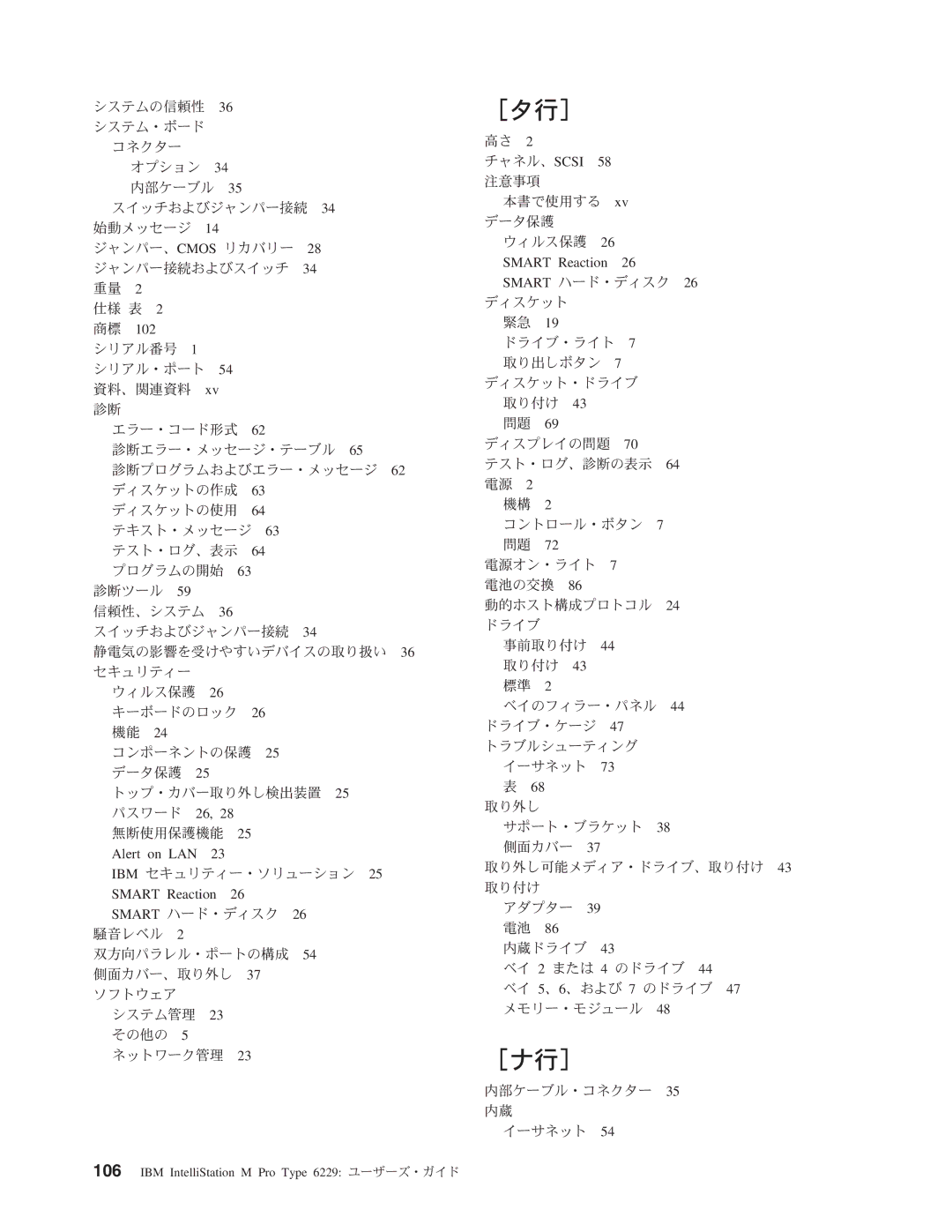 IBM 6229 7jkVf 1 7jk&H, IBM -ejF#&=je7gs25, Smart OI&G#9 LYk ~Qilk&HN=, =UH& 79F`I, MCHo/I, ?n &#k9n, 9H=.WmH3k 24 Ii$V 