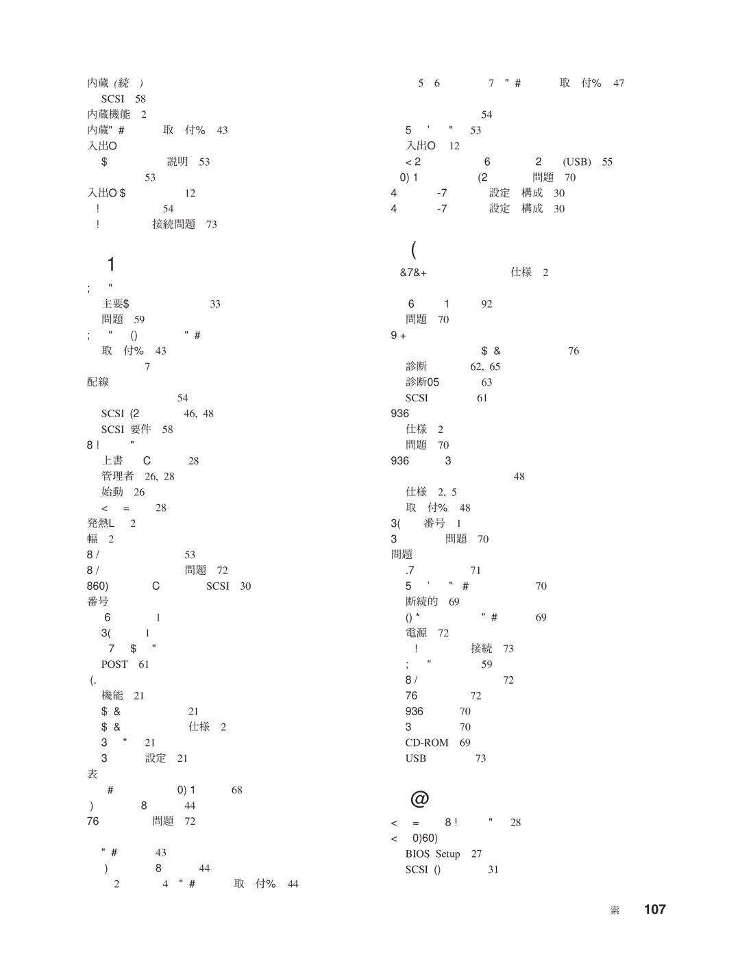 IBM 6229 manual 3M/?Nb@ 53 H ~PO3M/? MCHo/ 54 MCHo/\3dj, OI& gW3sMsH OI&G#9/&Ii$V, $ 56*hS 7Ii$VNhjU1 47 H $5MCH 54 -\I53 