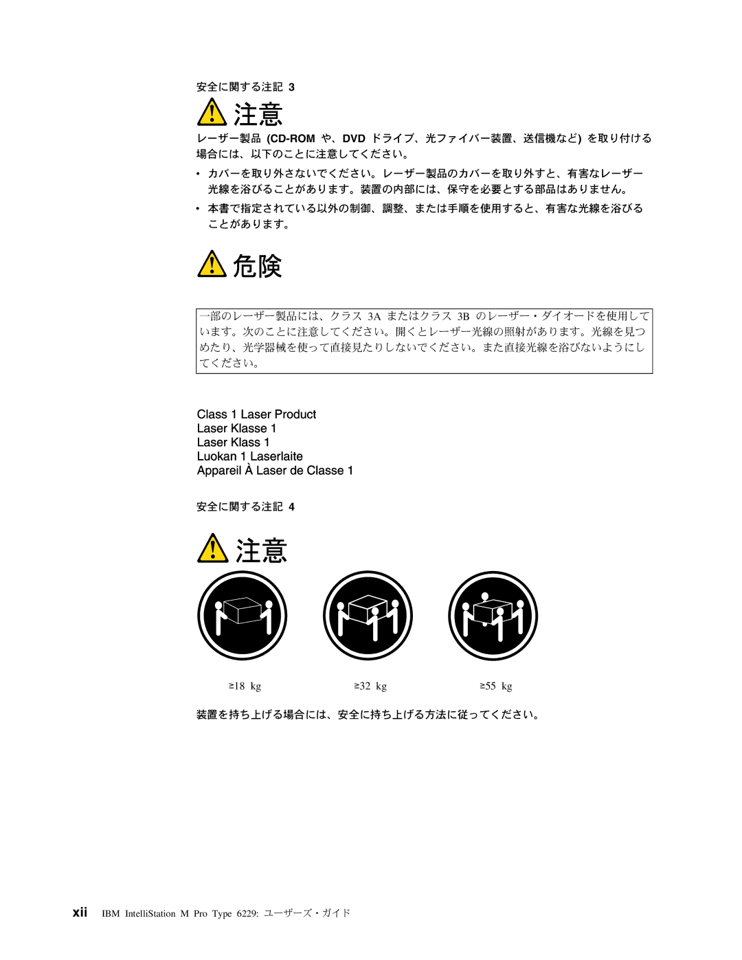 IBM 6229 manual Class Product De Classe, UVrAe2klgKOB4KAe2k!KCF/@5$# 