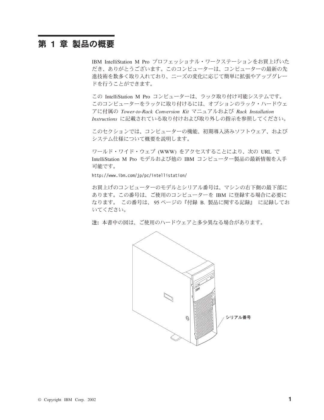 IBM 6229 manual 3N/7gsGO3sTe?N!=i3~Q=UH&*hS 