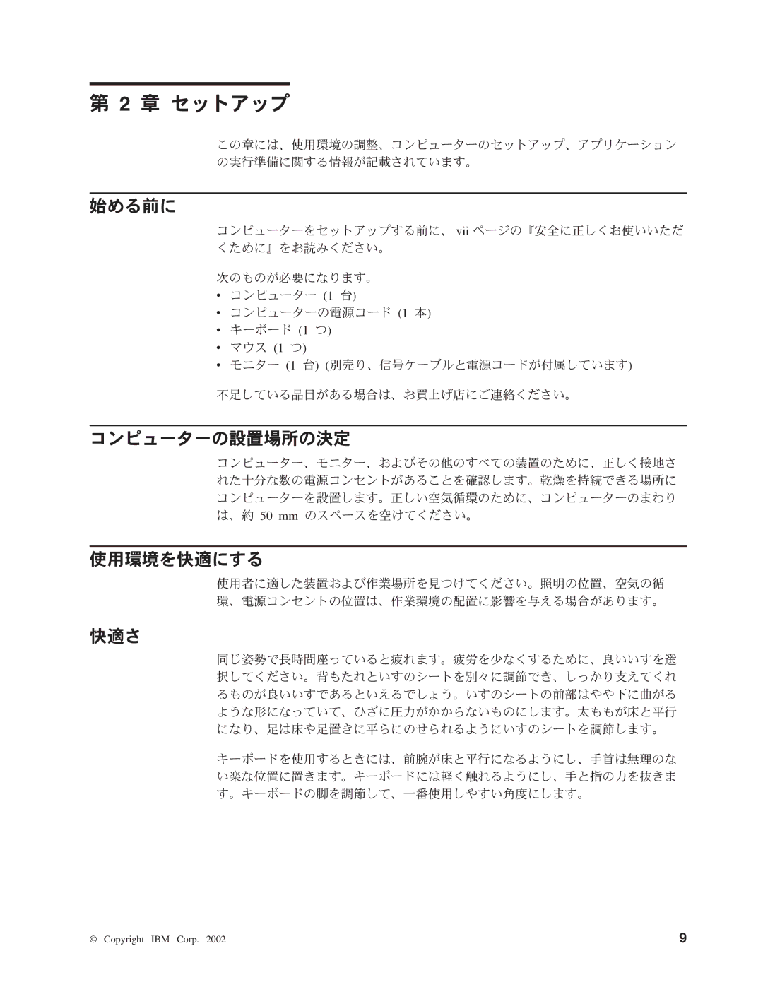 IBM 6229 manual 3sTe? 1 f 3sTe?NE3I 1 \ \I 1 D 