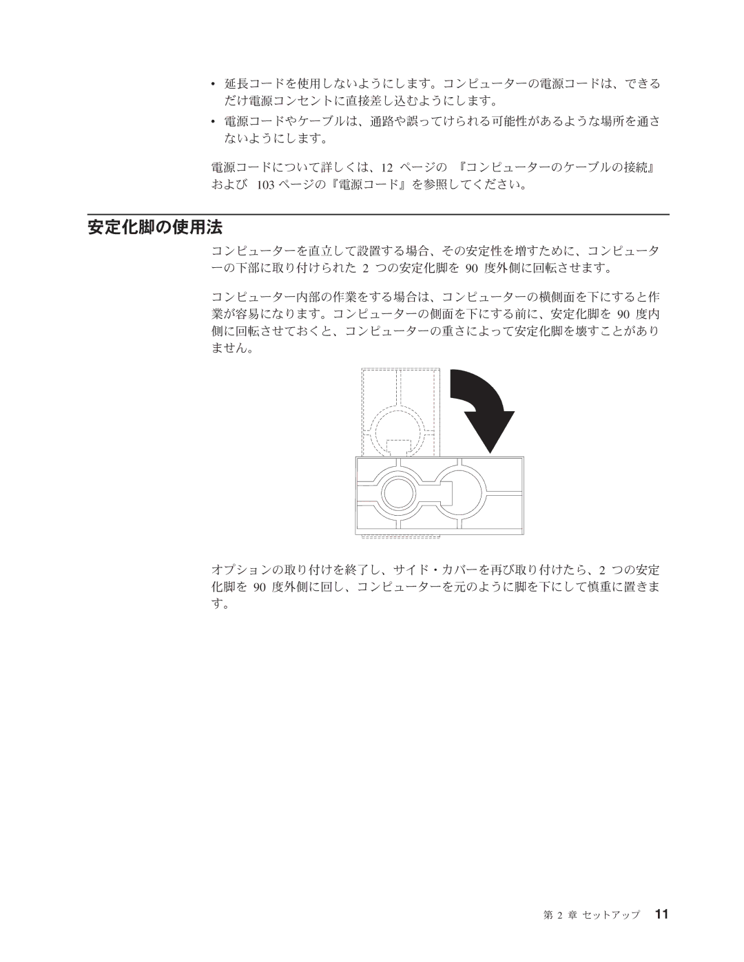 IBM 6229 manual Chcw 