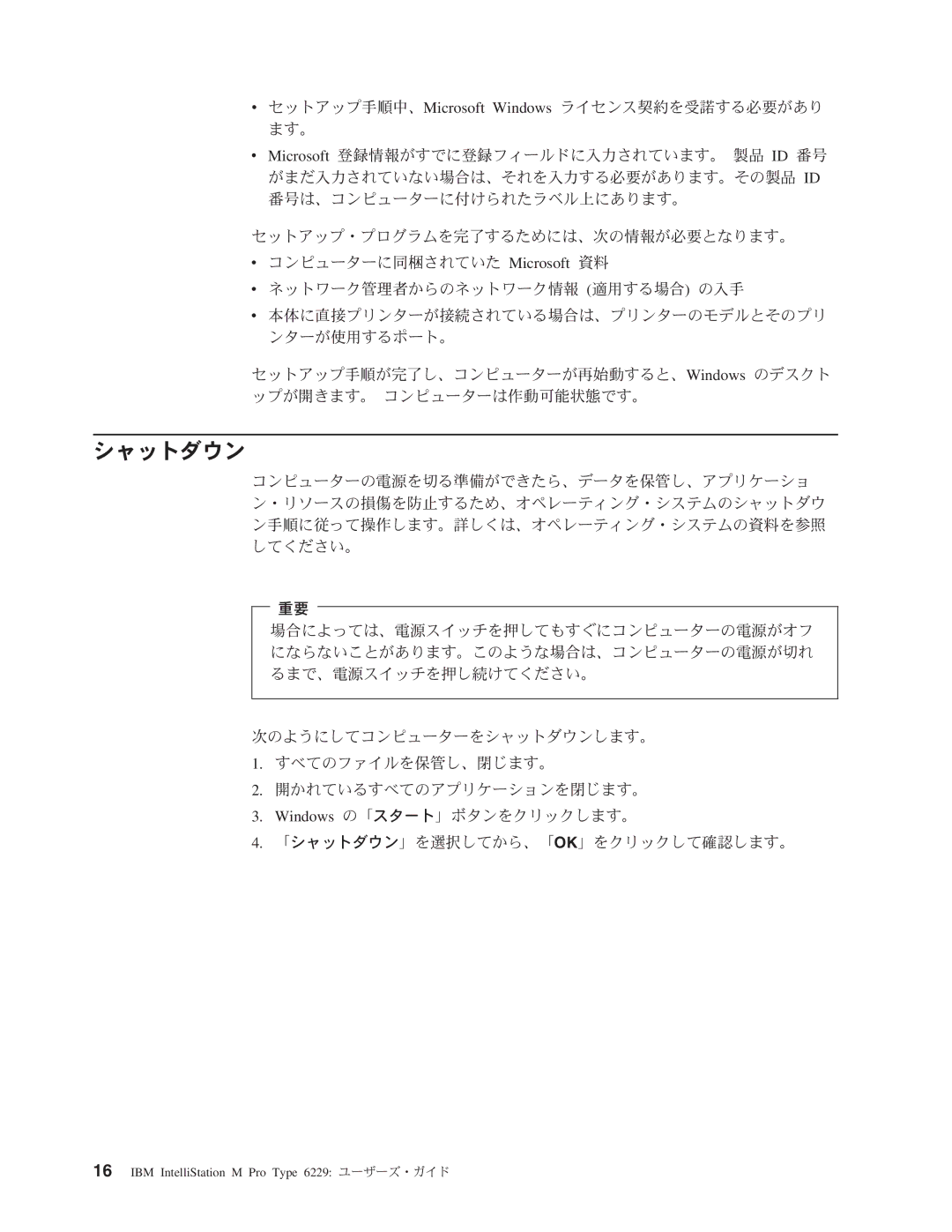 IBM 6229 manual CHCWjg,073sTe?,FO09kHWindows NG9/H CW,+-9# 3sTe?On0D=uVG9#, Nh&K7F3sTe?r7cCH@&s79# 