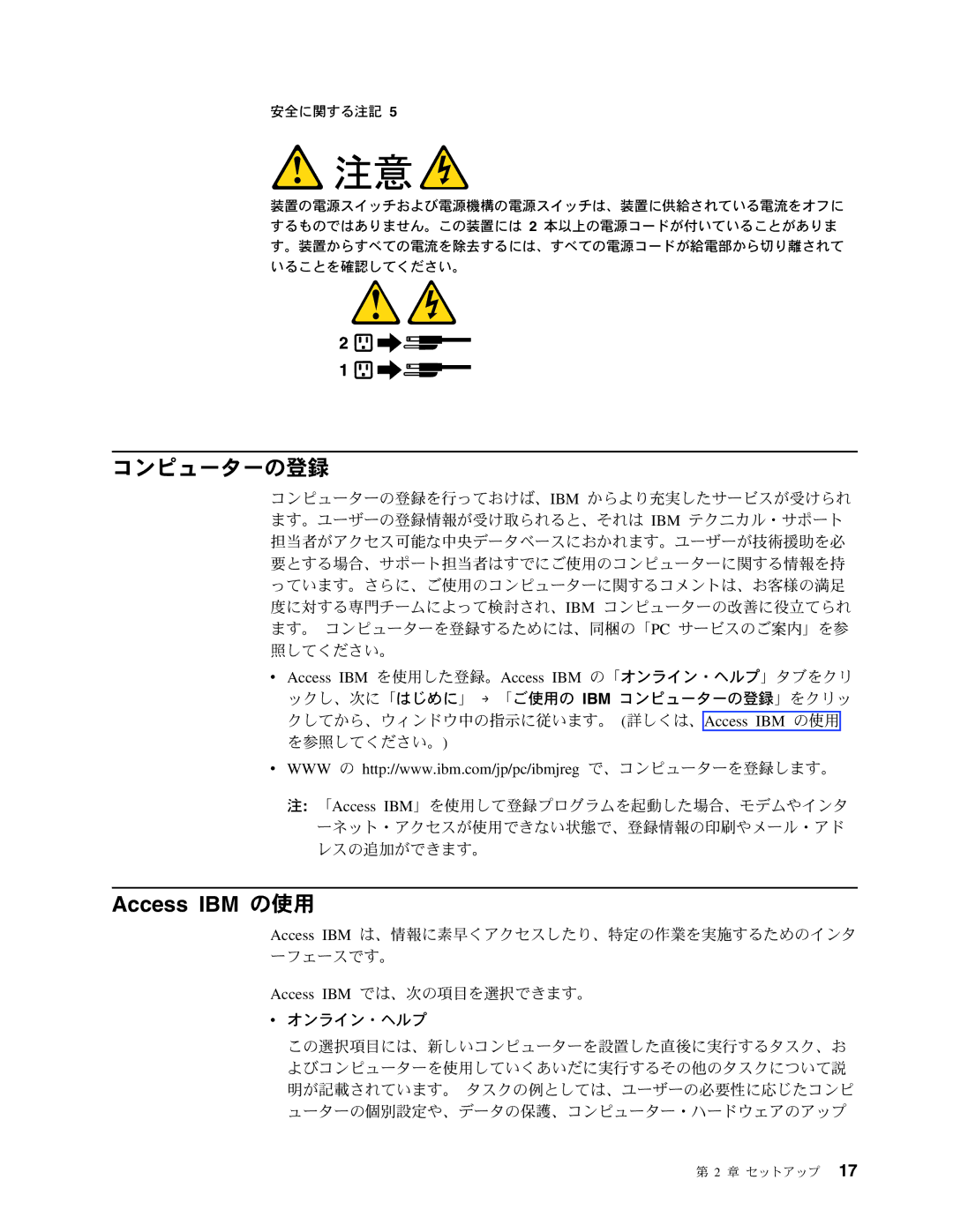 IBM 6229 manual Access IBM, U9G9#, Si$s&XkW 