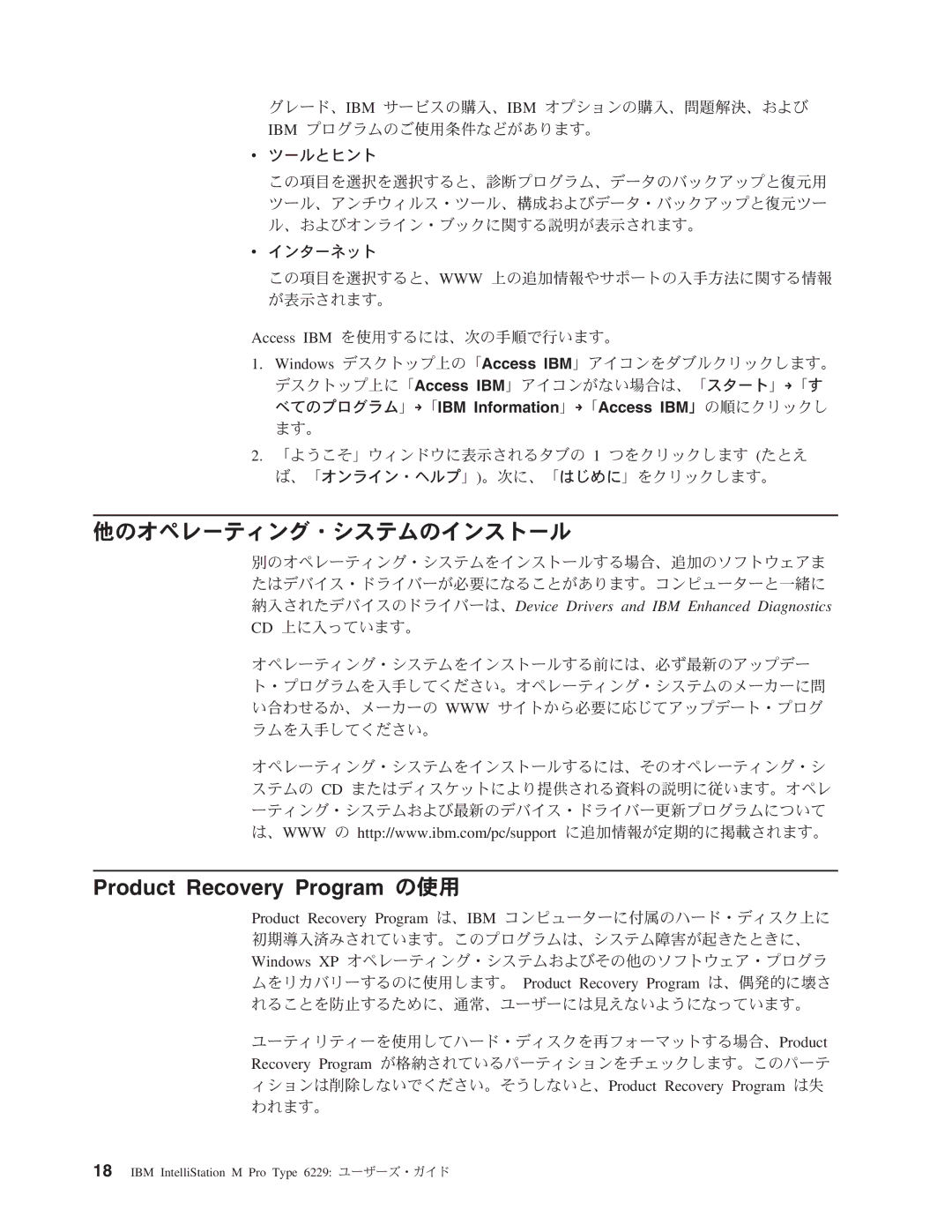 IBM 6229 manual Product Recovery Program, DkHRsH, $s?MCH 