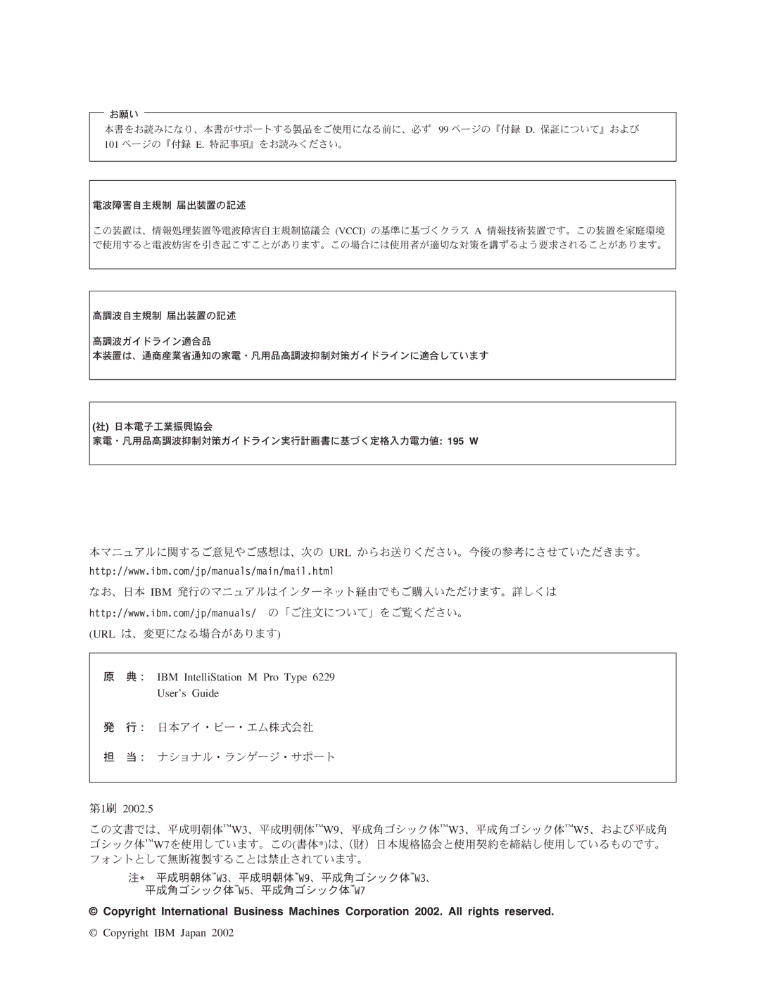 IBM 6229 manual $&S&`t0qR J7gJk&is28&5H, W3W9W3 W5W7 