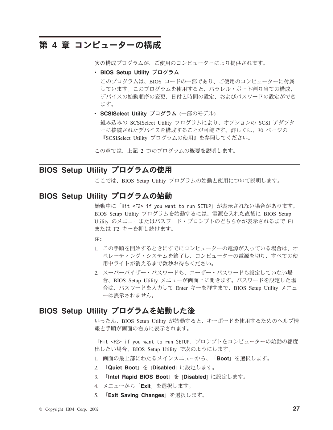 IBM 6229 manual Bios Setup Utility Wm0i` 