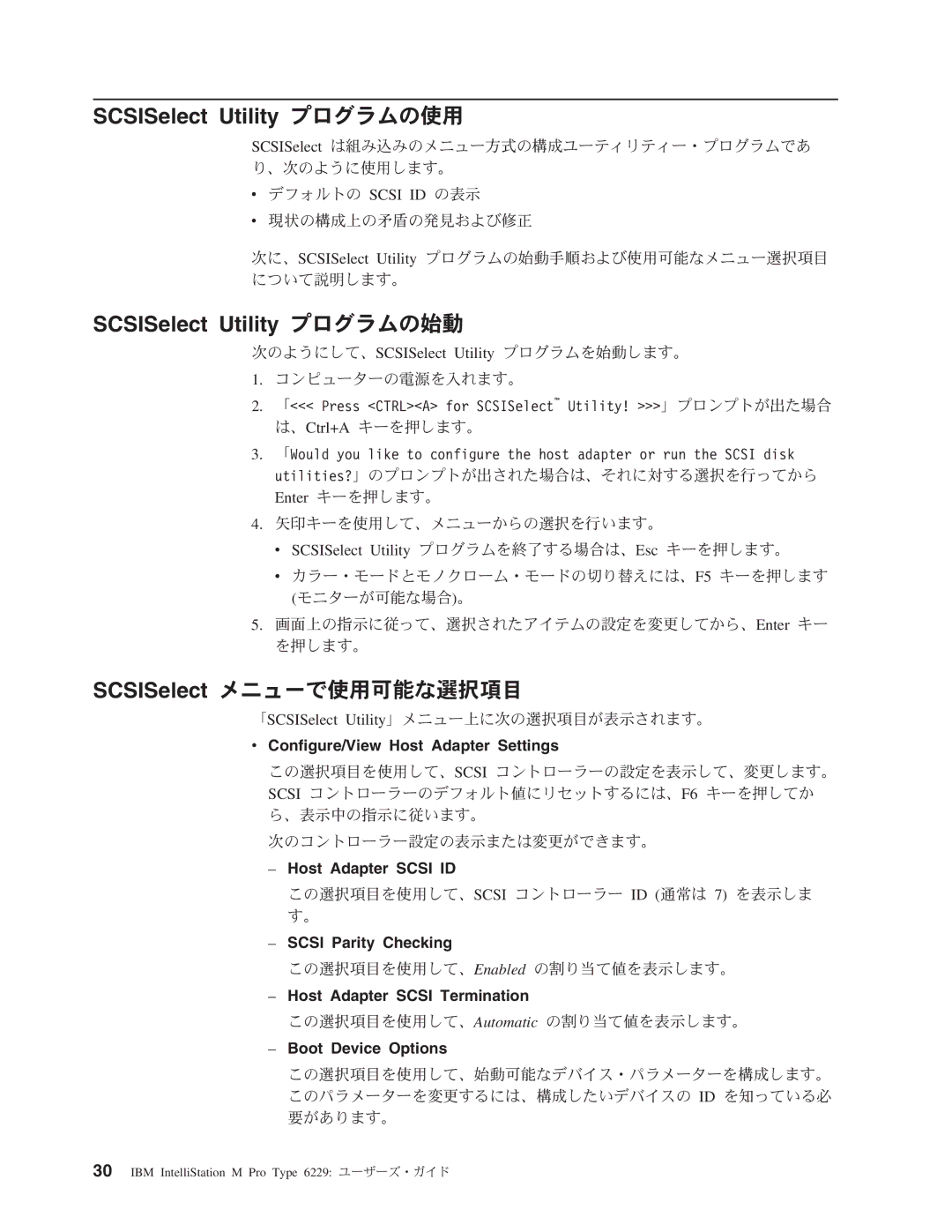 IBM 6229 manual SCSISelect Utility, 3sTe?NEr~l9#, +i&bIHbN/m`&bINZjXKOF5 -r!79bK?,D=Jlg# 