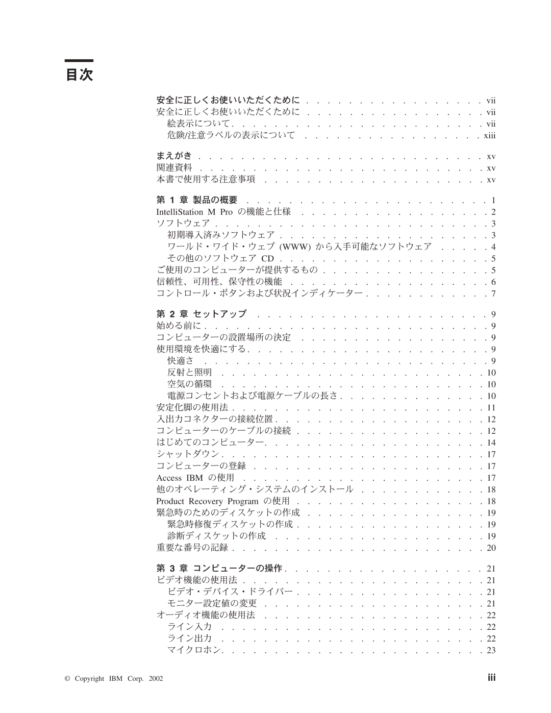 IBM 6229 manual Iii 