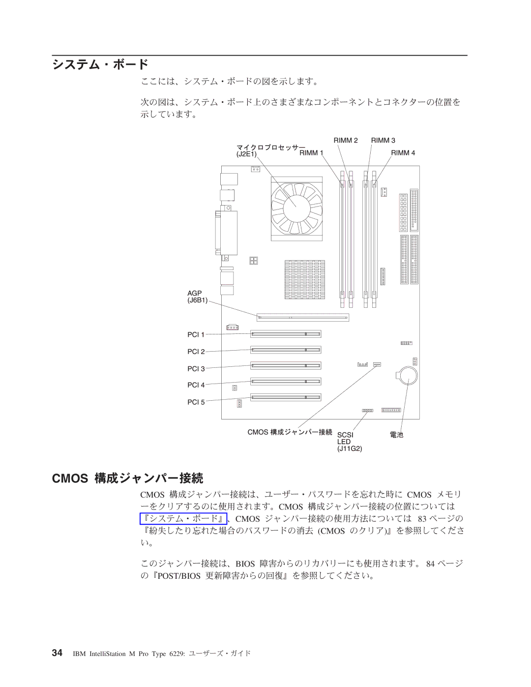 IBM 6229 manual Cmos, NO79F`&\IeN56J3sMsHH3M/?NLVr 