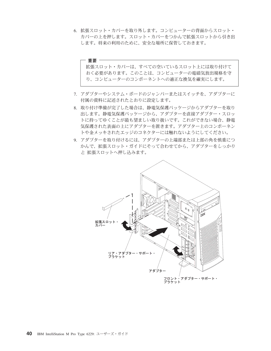 IBM 6229 manual @W?d79F`&\IN8csQ?O9$CAr@W?K U0NqAK-R5l?H*jKj79# 