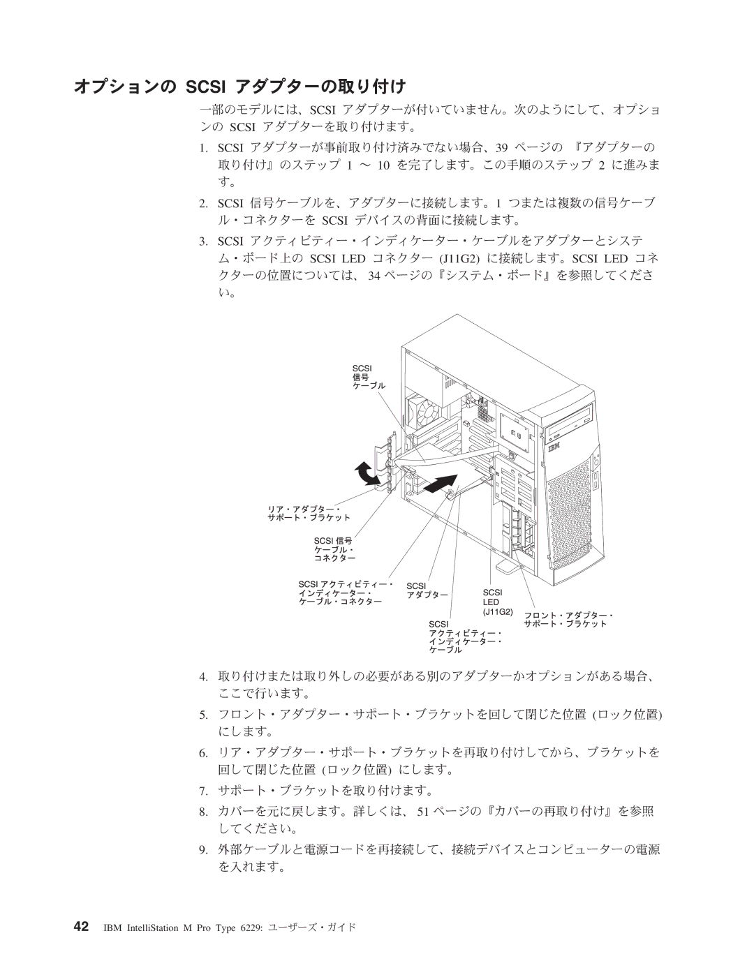 IBM 6229 manual Scsi, UmsH&@W?&5H&Vi1CHrs7FD8?LV mC/LV 