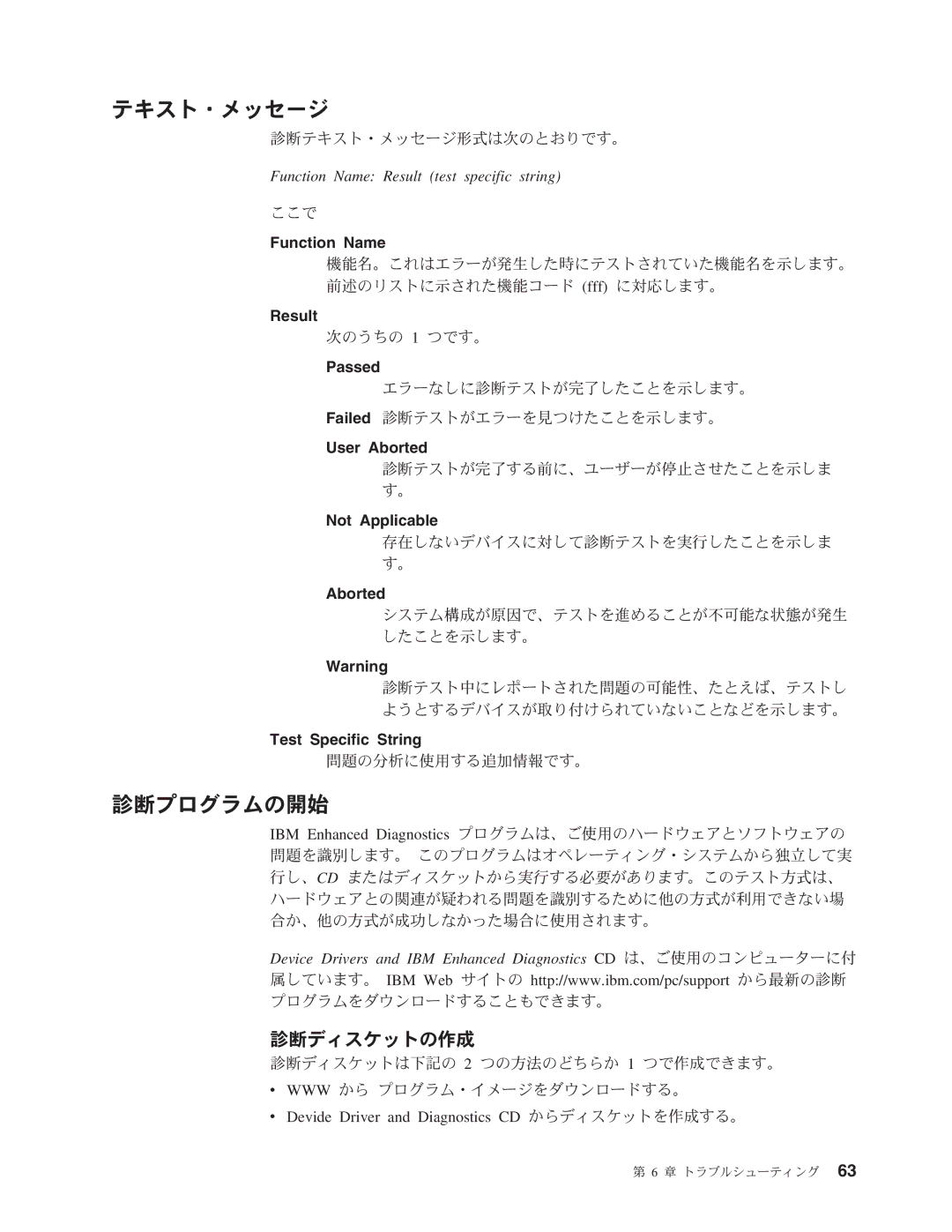 IBM 6229 manual Wm0i`r@&smI9k3HbG-9#, WWW +i Wm0i`&$a8r@&smI9k# 