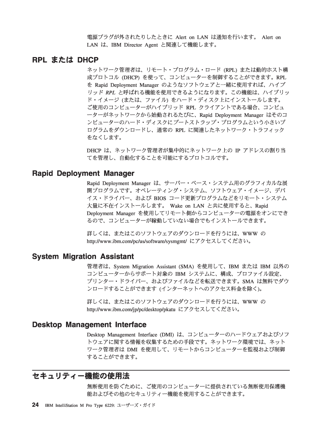IBM 6229 manual Rpl Dhcp, Rapid Deployment Manager, System Migration Assistant, Desktop Management Interface 