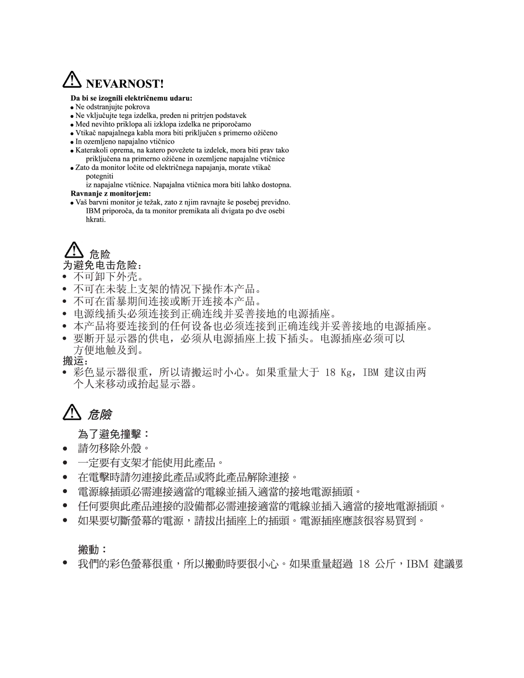 IBM 31P6240, 6331-H1N, 31P6241, 6331-J1N manual 