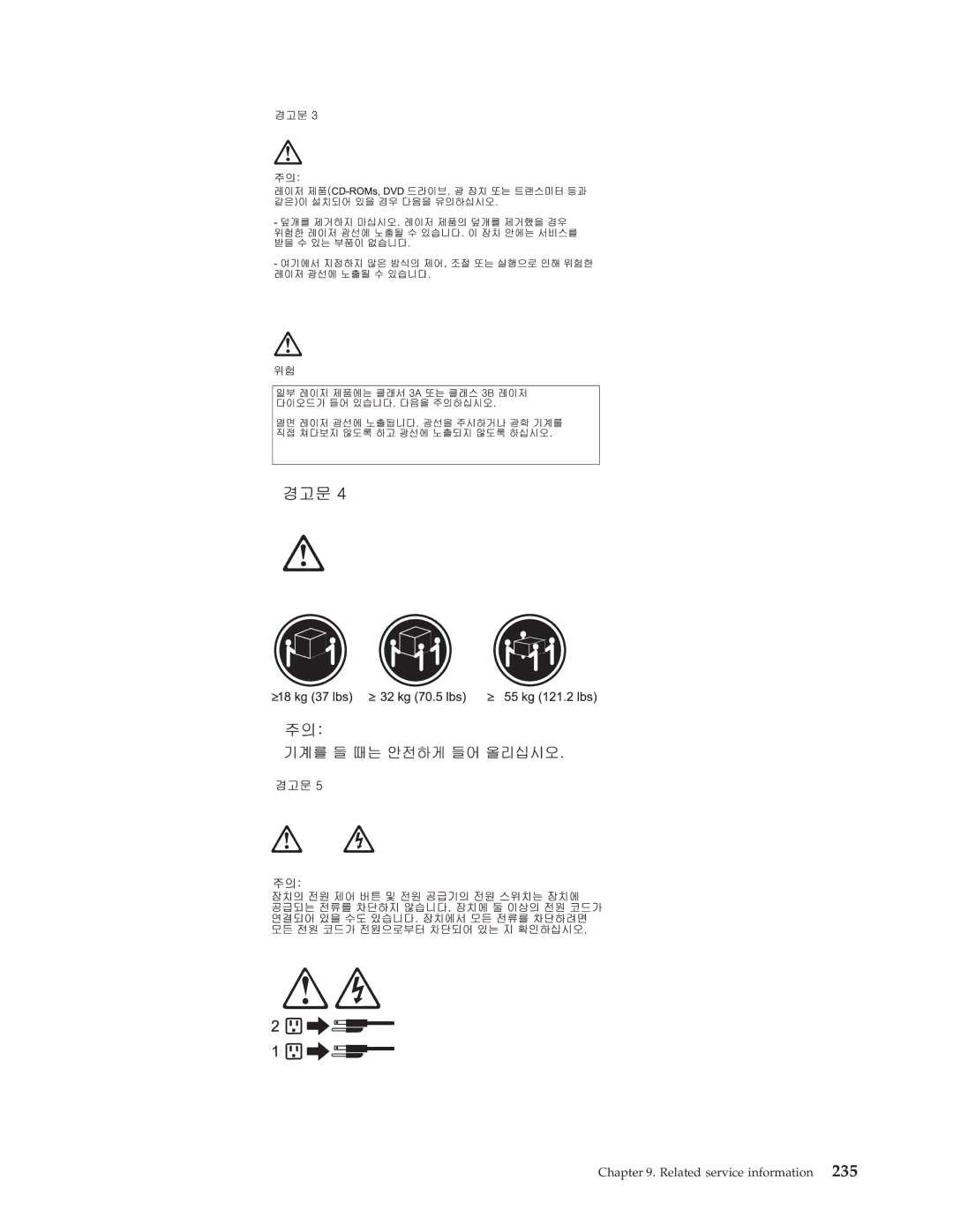 IBM 6342, 6348, 6339, 6346, 6341, 2257, 2256, 6337, 2254, 6347, 6336 manual Related service information 