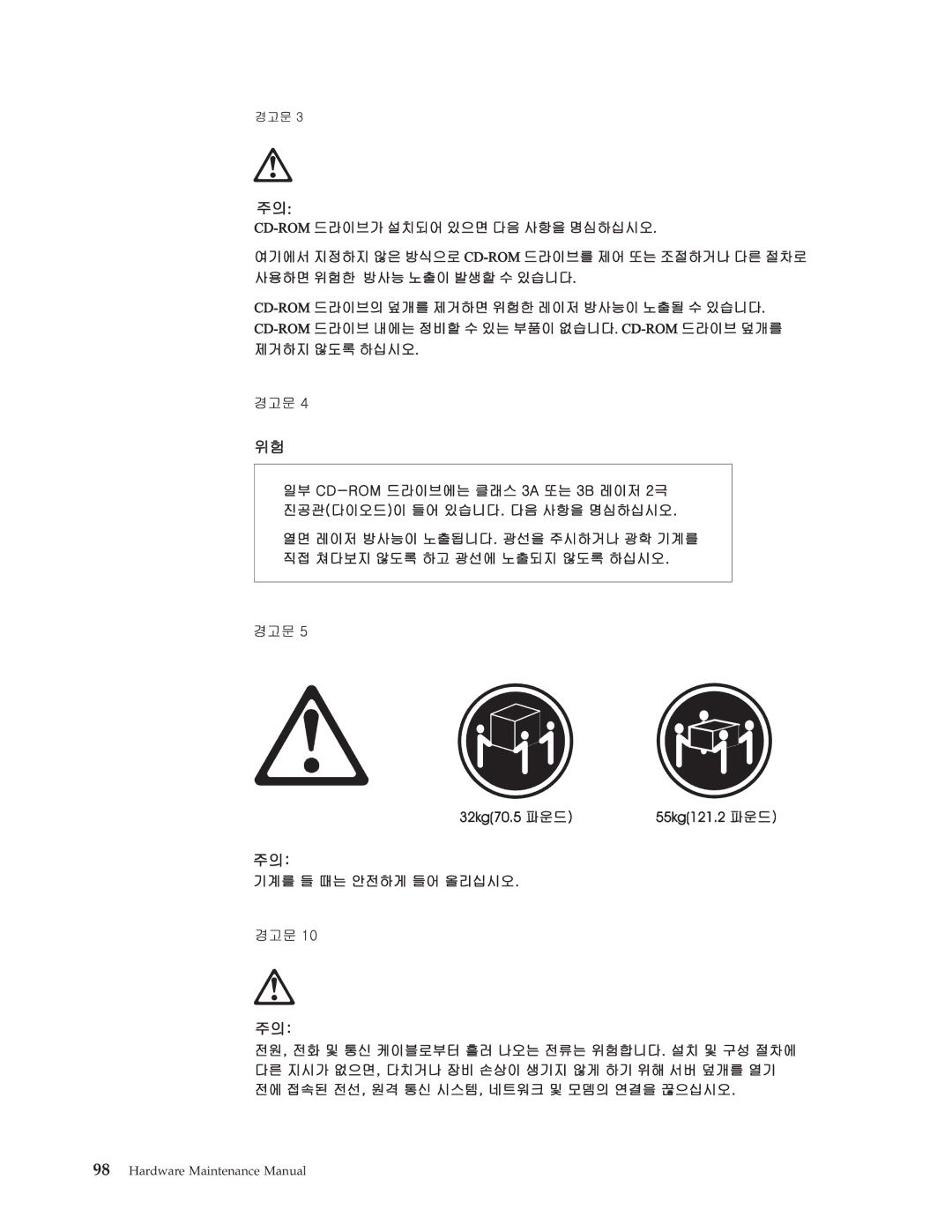 IBM 6643, 2179 manual Hardware Maintenance Manual 