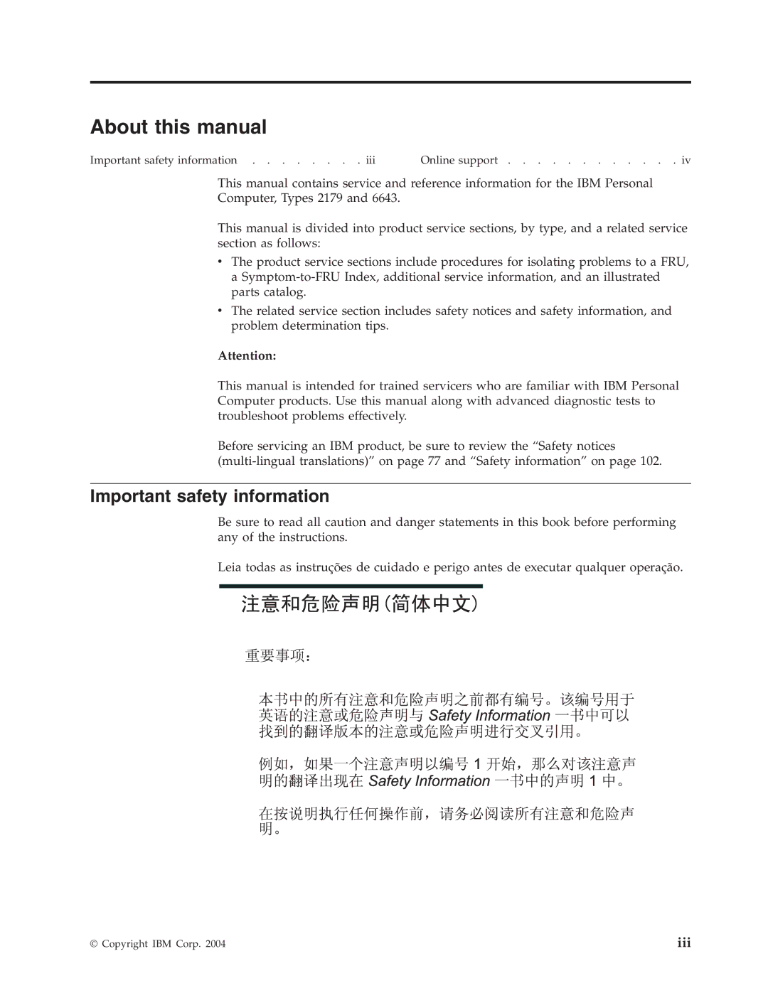 IBM 2179, 6643 About this manual, Important safety information 