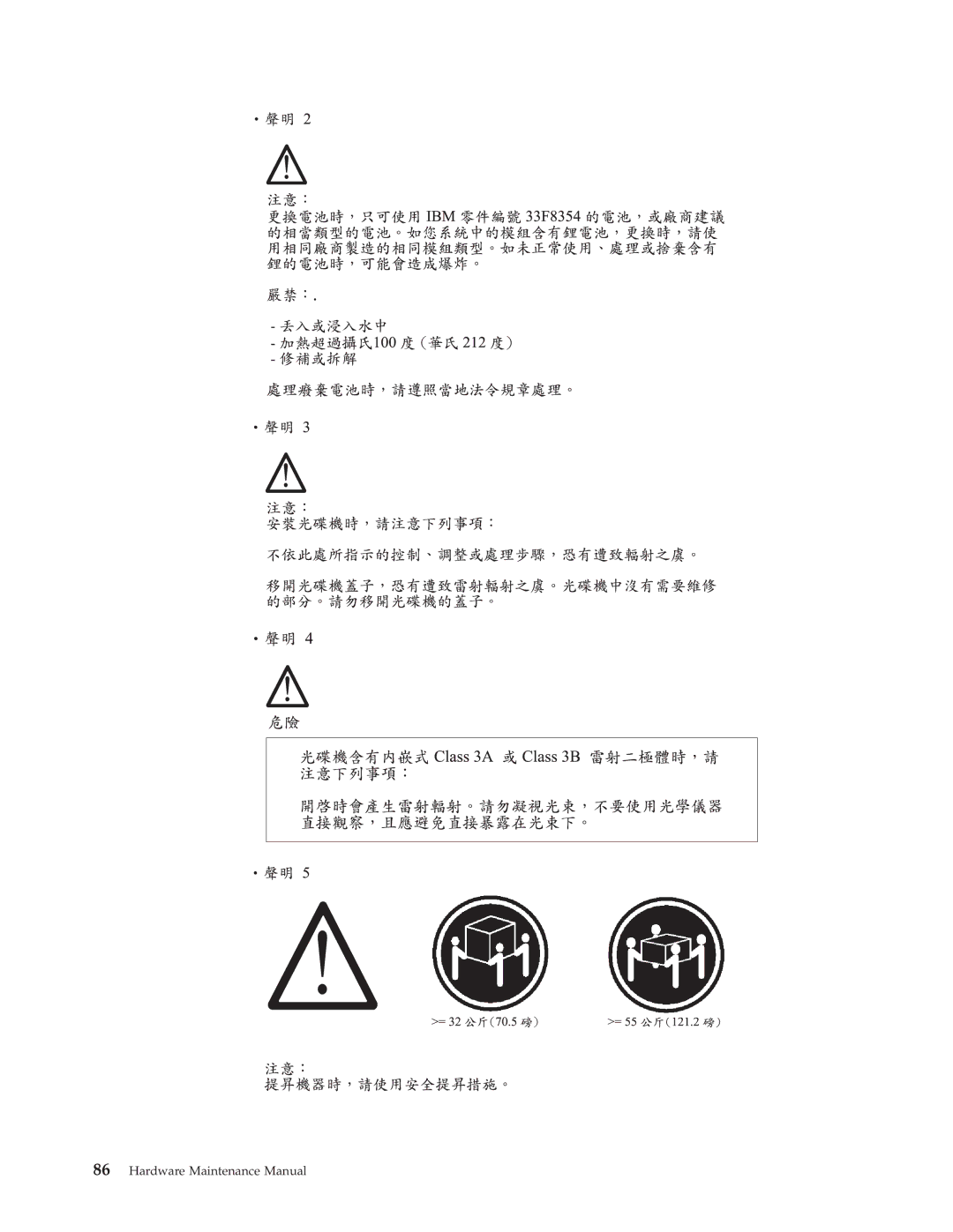 IBM 6643, 2179 manual Hardware Maintenance Manual 