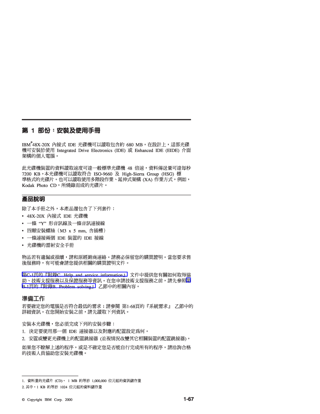 IBM 71P7279 manual 1-67, 1 í≈Gw ΓU 