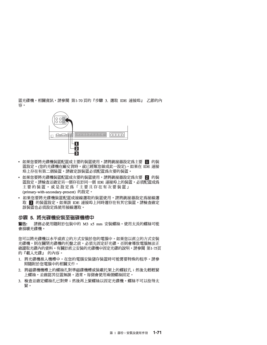 IBM 71P7279 manual BJ 5. N ≈w ≈ñ 