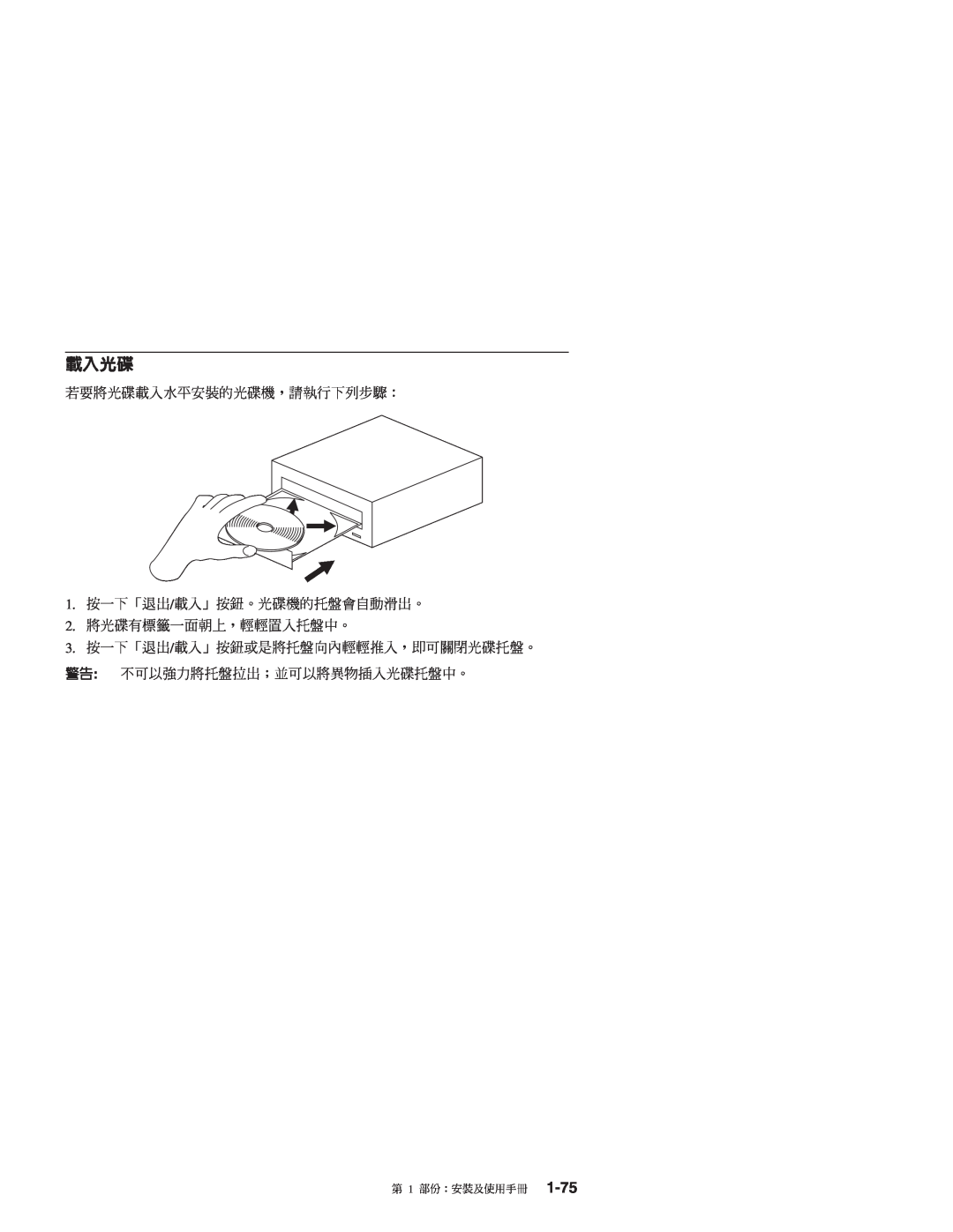 IBM 71P7279 manual 