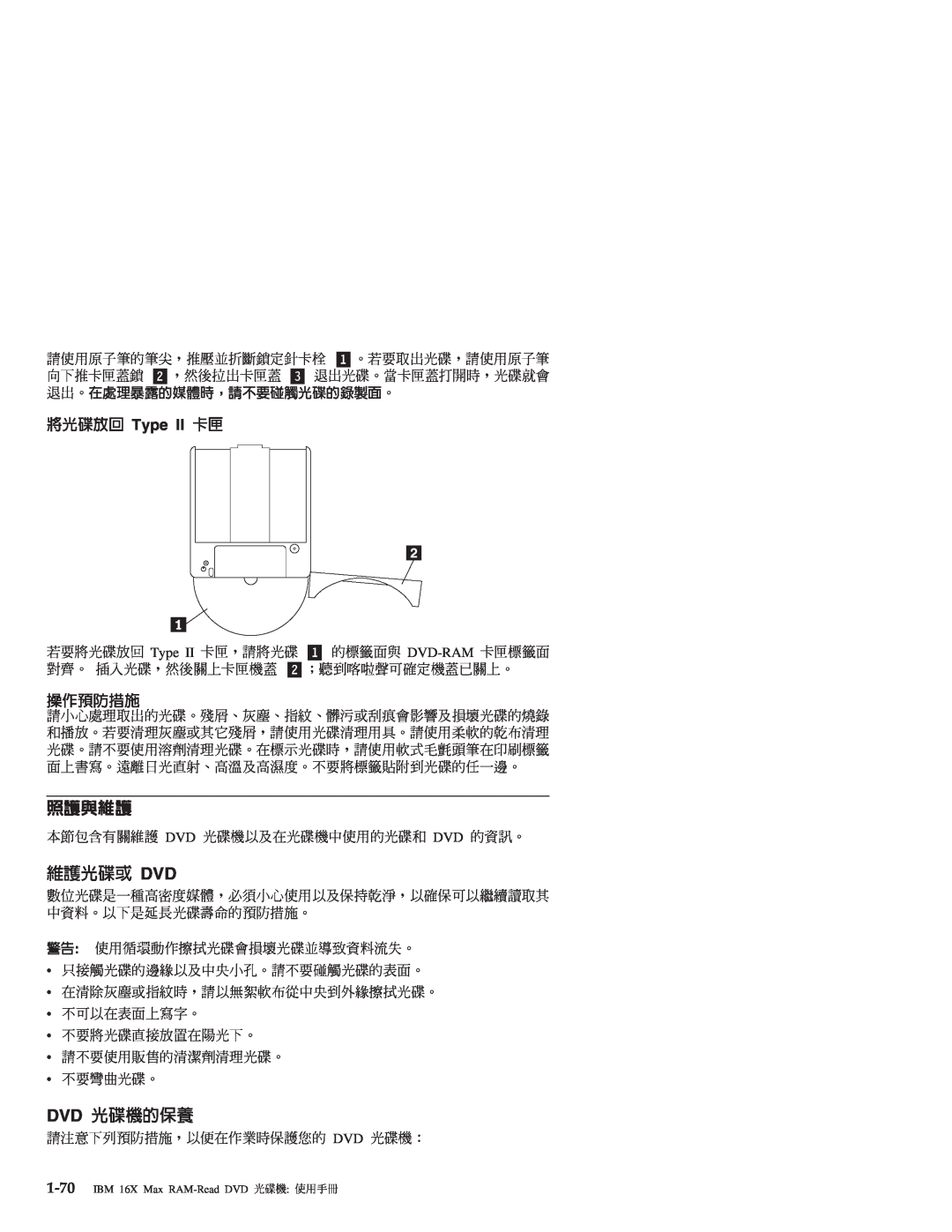 IBM 71P7285 manual @ Dvd, N ± Type II dX 