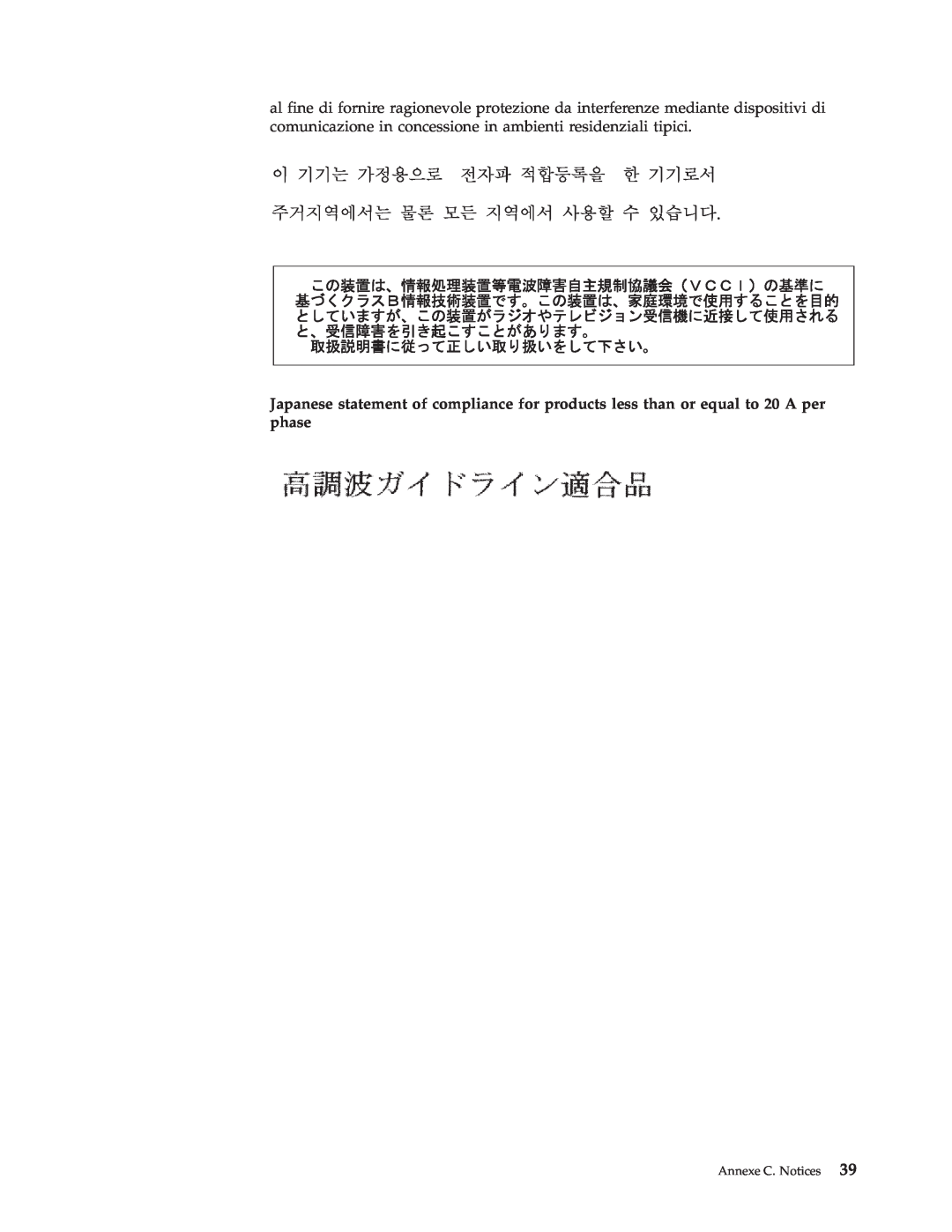 IBM 73P3292 manual 