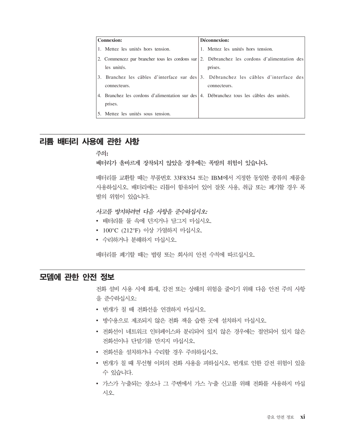 IBM 8143 manual 33F8354 IBM 