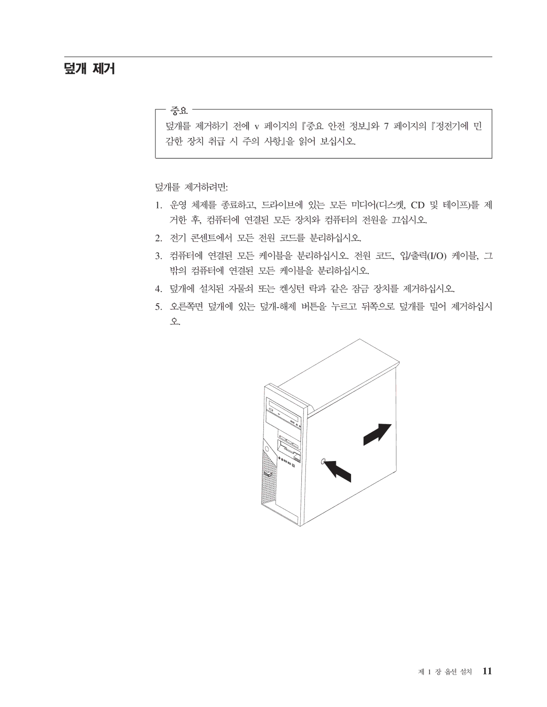 IBM 8143 manual 