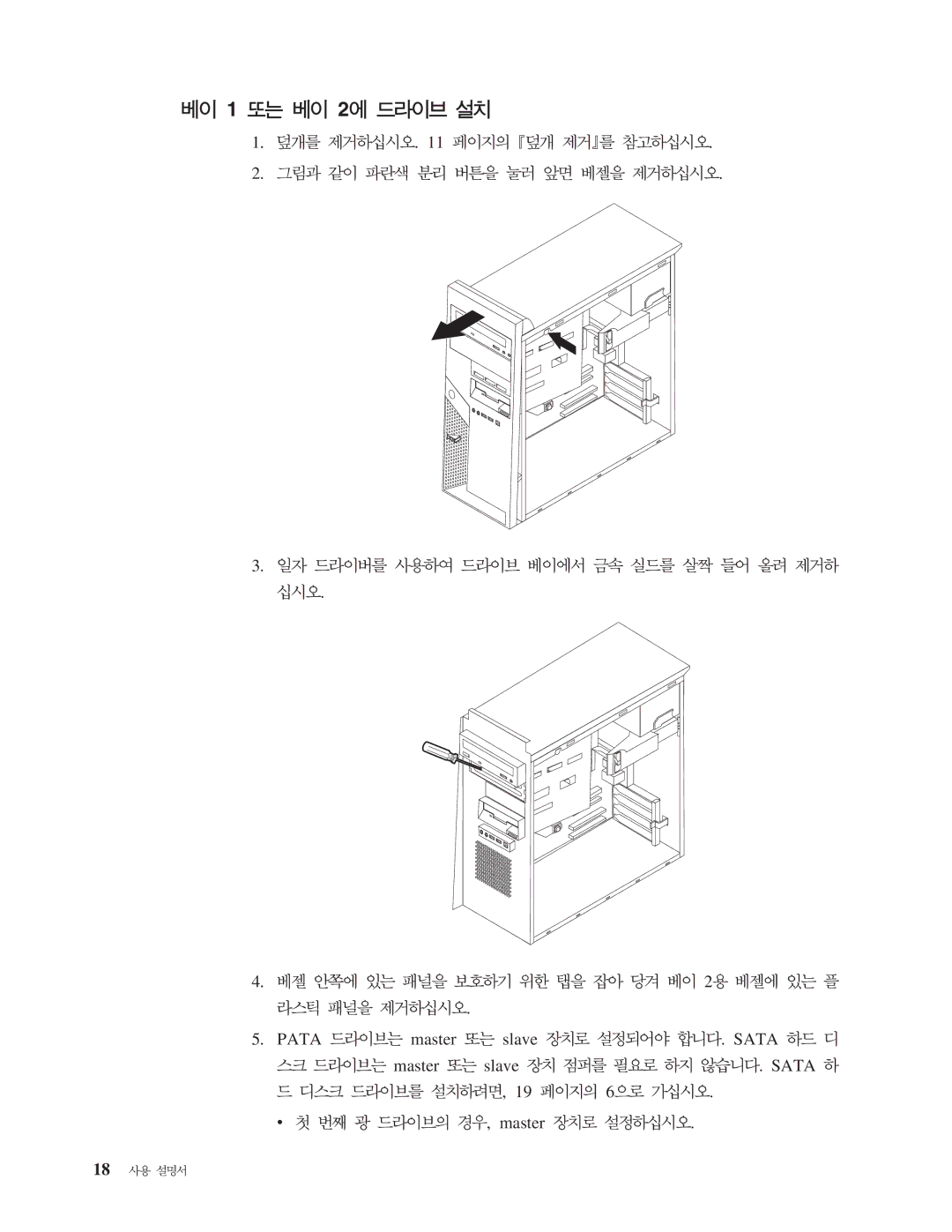 IBM 8143 manual 