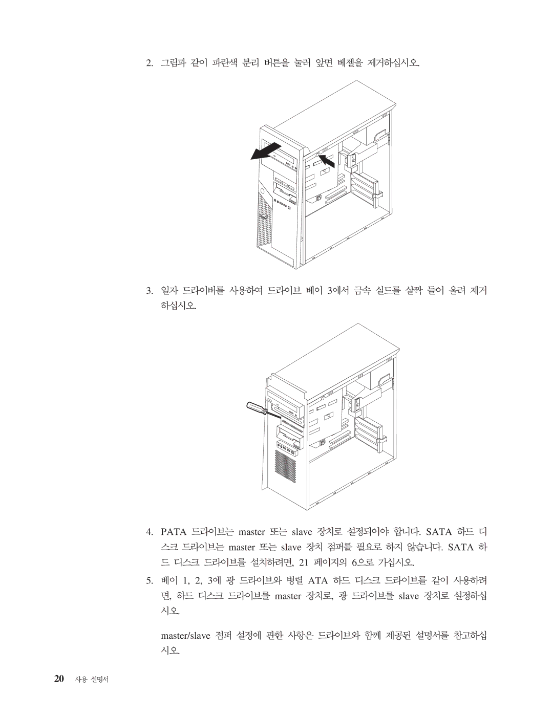 IBM 8143 manual 