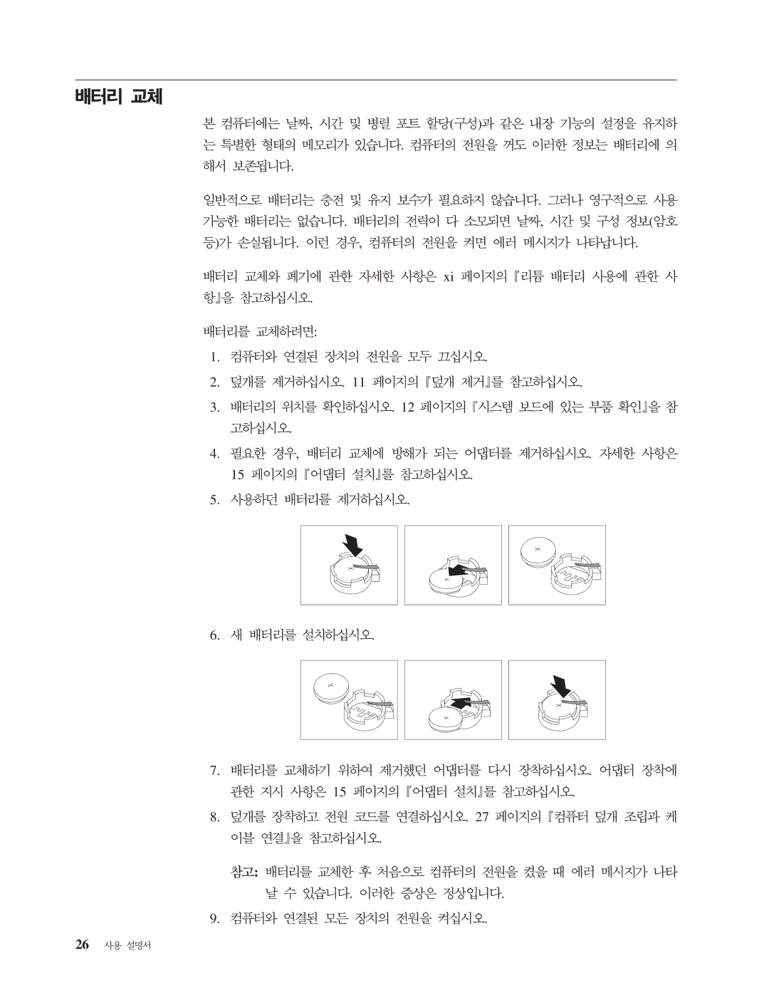 IBM 8143 manual 